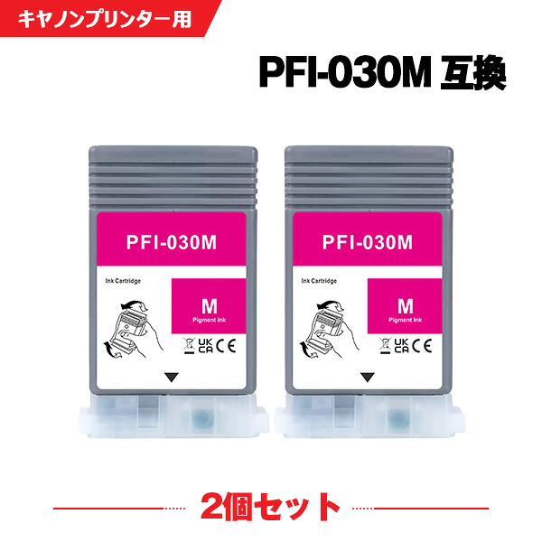 PFI-030M マゼンタ 顔料 お得な2本セット キヤノン 互換 インクボトル (PFI-030 PFI-030M TA-20 TA-30 PFI 030 PFI 030M TA 20 TA 30 PFI030 PFI030M TA20 TA30)