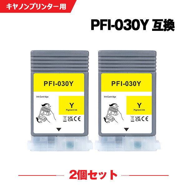 PFI-030Y イエロー 顔料 お得な2本セット キヤノン 互換 インクボトル (PFI-030 PFI-030Y TA-20 TA-30 TM-340 TM-240 PFI 030 PFI 030Y TA 20 TA 30 TM 340 TM 240 PFI030 PFI030Y TA20 TA30 TM340 TM240)