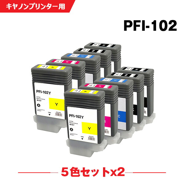 PFI-102MBK PFI-102BK PFI-102C PFI-102M PFI-102Y 5色セット×2 お得な10本セット キヤノン 大判プリンター 互換 インク (PFI-102 iPF655 PFI 102 PFI102 iPF650 iPF755 iPF750 iPF510 iPF500 iPF610 iPF605 iPF605L iPF600 iPF720 iPF710 iPF700 iPF765|シースカイ