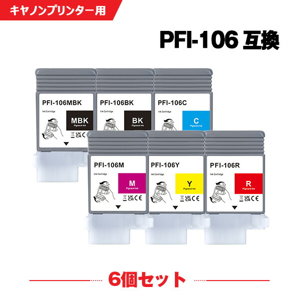 PFI-106MBK PFI-106BK PFI-106C PFI-106M PFI-106Y PFI-106R 顔料 6色セット キヤノン 互換 インクタンク (PFI-106 PFI 106 iPF6300 iPF6350 iPF6400 iPF6450 iPF6400SE iPF 6300 iPF 6350 iPF 6400 iPF 6450 iPF 6400SE)