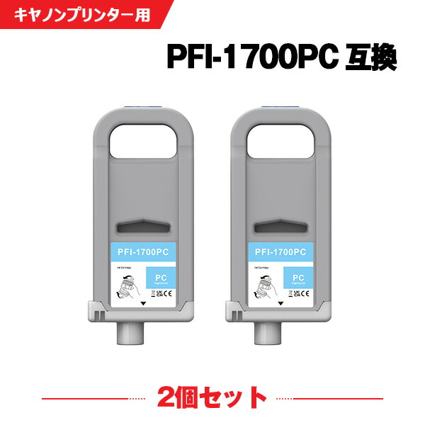 PFI-1700マイコン 映し絵シアン えの具 (PFI-1100 PFI-1300 の大電気容量 2本仕掛ける キヤノン 取り替えっこ インキ貯蔵タンク (PFI-1700 PFI1700 PFI-1100マイコン PFI-1300マイコン PRO-2000 PRO-4000 PRO-6000 PRO-2100 PRO-4100 PRO-6100 PRO-4000S PRO-6000S PRO-4100S PRO-6100S インクカートリッジ-プリンター・FAX用インク
