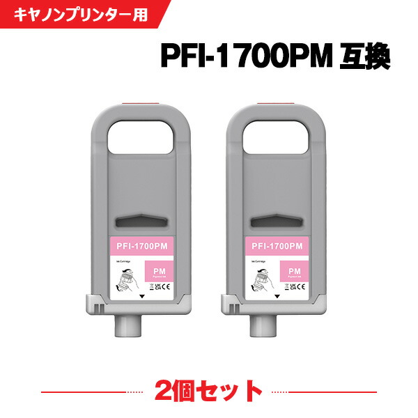PFI-1700PM フォトマゼンタ 顔料 (PFI-1100 PFI-1300 の大容量 2本セット キヤノン 互換 インクタンク (PFI-1700 PFI1700 PFI-1100PM PFI-1300PM PRO-2000 PRO-4000 PRO-6000 PRO-2100 PRO-4100 PRO-6100 PRO-4000S PRO-6000S PRO-4100S PRO-6100S
