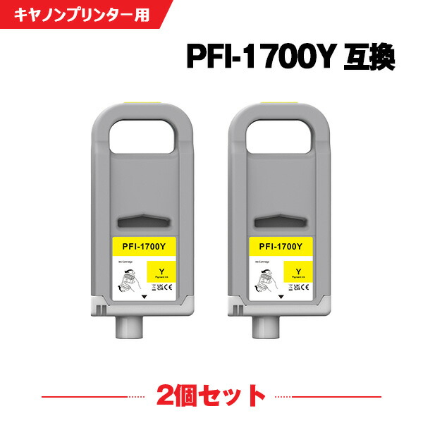PFI-1700Y 黄み えの具 (PFI-1100 PFI-1300 の大電気容量 2本仕掛ける キヤノン 取り替えっこ インキ貯蔵タンク (PFI-1700 PFI1700 PFI-1100Y PFI-1300Y PRO-2000 PRO-4000 PRO-6000 PRO-2100 PRO-4100 PRO-6100 PRO-4000S PRO-6000S PRO-4100S PRO-6100S PRO 2000 PCサプライ・消耗品-プリンター・FAX用インク-インクカートリッジ