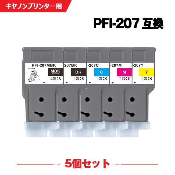 PFI-207MBK PFI-207BK PFI-207C PFI-207M PFI-207Y 顔料 5色セット キヤノン 互換 インクタンク PFI-207 PFI207 PFI 207 PFI-207MBK PFI-207BK PFI-207C PFI-207M PFI-207Y PFI207MBK PFI207BK PFI207C PFI207M PFI207Y iPF680 iPF685 iPF780 iPF｜シースカイ
