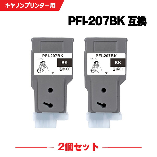 PFI-207BK ブラック 2本セット キヤノン 互換 インクタンク インクカートリッジ (PFI-207 PFI207 PFI 207 PFI207BK iPF680 iPF685 iPF780 iPF785 iPF 680 iPF 685 iPF 780 iPF 785 )｜シースカイ
