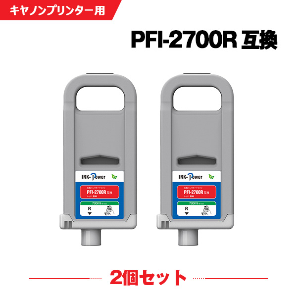PFI-2700R レッド 顔料 (PFI-2100 PFI2300の大容量) お得な2本セット キヤノン 互換 インクタンク (PFI-2700 PFI2100 PFI2300 PFI2700 GP-2000 GP-4000 GP2000 GP4000)｜シースカイ 32,630円