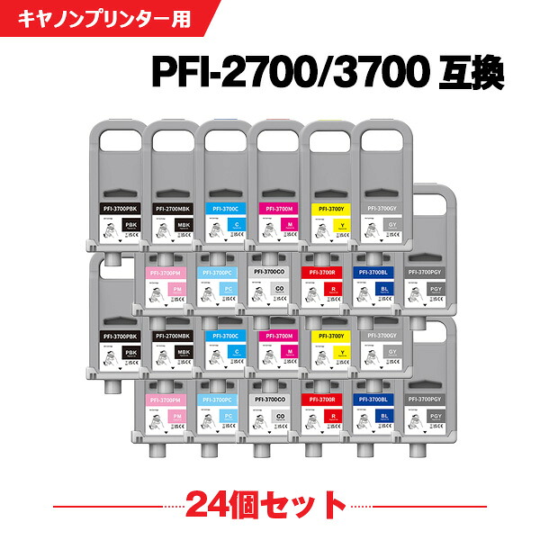 PFI-2700MBK PFI-3700PBK PFI-3700C PFI-3700M PFI-3700Y PFI-3700PC PFI-3700PM PFI-3700GY PFI-3700PGY PFI-3700CO PFI-3700R PFI-3700B 顔料 PFI-2100 の大容量 12色セット×2 キヤノン 互換 インクタンク PFI-3700 PRO-6600 PRO-4600 PRO-2600|シースカイ
