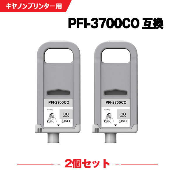 PFI-3700CO クロマオプティマイザー 顔料 (PFI-2100 PFI-2300 の大容量) お得な2本セット キヤノン 互換 インクタンク (PFI-3700 PFI-3700CO PRO-6600 PRO-4600 PRO-2600 PRO 6600 PRO 4600 PRO 2600 PRO6600 PRO4600 PRO2600)