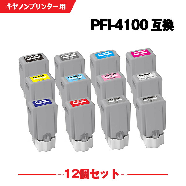 PFI-4100MBK PFI-4100PBK PFI-4100C PFI-4100M PFI-4100Y PFI-4100PC PFI-4100PM PFI-4100GY PFI-4100PGY PFI-4100R PFI-4100B PFI-4100CO 顔料 12色セット キヤノン 互換 インクタンク (PFI-4100 PFI 4100 imagePROGRAF PRO-1100 PRO 1100 PRO1100|シースカイ