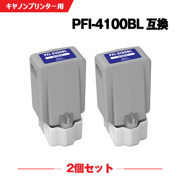 PFI-4100B ブルー 顔料 お得な2本セット キヤノン 互換 インクボトル (PFI-4100 PFI 4100 PFI4100 imagePROGRAF PRO-1100 imagePROGRAF PRO 1100 imagePROGRAF PRO1100)
