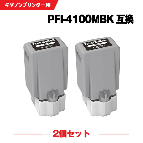 PFI-4100MBK マットブラック 顔料 お得な2本セット キヤノン 互換 インクボトル (PFI-4100 PFI 4100 PFI4100 imagePROGRAF PRO-1100 imagePROGRAF PRO 1100 imagePROGRAF PRO1100) 7,858円
