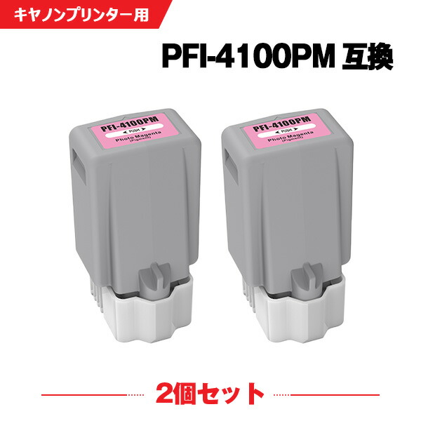 PFI-4100PM フォトマゼンタ 顔料 お得な2本セット キヤノン 互換 インクボトル (PFI-4100 PFI 4100 PFI4100 imagePROGRAF PRO-1100 imagePROGRAF PRO 1100 imagePROGRAF PRO1100)