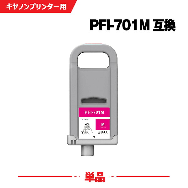 PFI-701M マゼンタ 顔料 (PFI-301Mの大容量) 単品 キヤノン 互換 インクタンク (PFI-701 PFI-301M PFI701M iPF8000S iPF9000S iPF8000 iPF9000 iPF8100 iPF9100 iPF 8000S iPF 9000S iPF 8000 iPF 9000 iPF 8100 iPF 9100)｜シースカイ