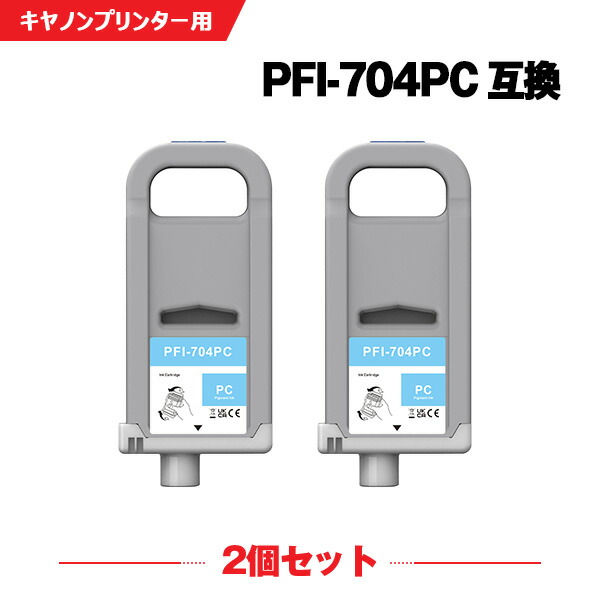 PFI-704PC フォトシアン 顔料 (PFI-304PCの大容量) お得な2本セット キヤノン 互換 インクタンク (PFI-704 PFI-304 PFI704PC iPF8300 iPF8300S iPF 8300 iPF 8300S)｜シースカイ
