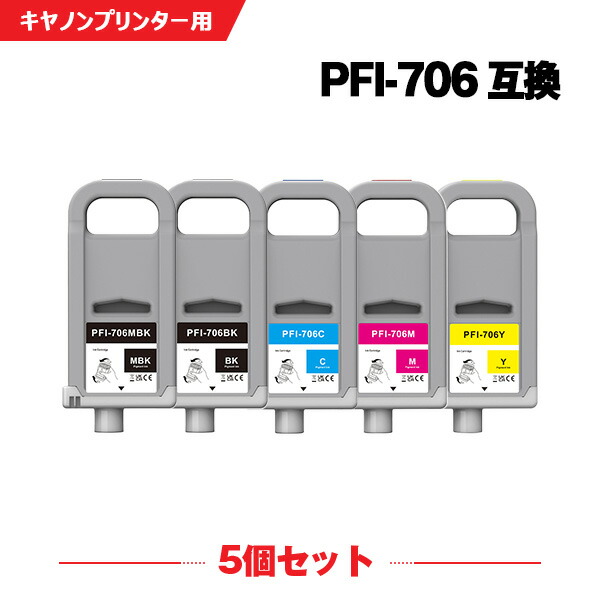 PFI-706MBK PFI-706BK PFI-706C PFI-706M PFI-706Y 顔料 PFI-306の大容量 5色セット キヤノン互換 インクタンク PFI-706 PFI-306 PFI-306MBK PFI-306BK PFI-306C PFI-306M PFI-306Y iPF8300 iPF8400 iPF9400 iPF8300S iPF9400S iPF8400S iPF8400SE|シースカイ