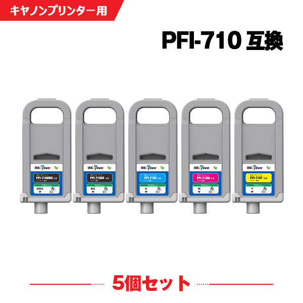 PFI-710MBK PFI-710BK PFI-710C PFI-710M PFI-710Y 顔料 PFI-110 PFI-310の大容量 5色セット キヤノン 互換 インクタンク PFI-110MBK PFI-110BK PFI-110C PFI-110M PFI-110Y PFI-310MBK PFI-310BK PFI-310C PFI-310M PFI-310Y PFI710MBK PFI710BK｜シースカイ