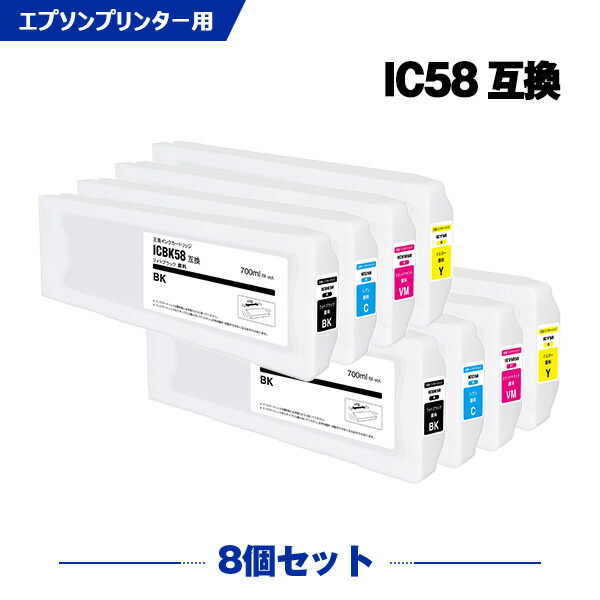 ICBK58 ICC58 ICVM58 ICY58 顔料 4色セット×2 エプソン 互換 インクカートリッジ IC58 IC57 PX-F10000 PX-F100C2 PX-F100C8 PX-F100C9 PX-F10C6 PX-F10PSPC PX-F10RC PX-F10RC2 PX-F8000 PX-F8000M PX-F8000MS PX-F80C2 PX-F80C6 PX-F80C8 PX-F80 40,105円
