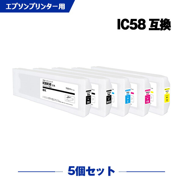 ICMB58 ICBK58 ICC58 ICVM58 ICY58 顔料 5色セット エプソン 互換 インクカートリッジ (IC58 IC57 PX-F10000 PX-F100C2 PX-F100C8 PX-F100C9 PX-F10C6 PX-F10PSPC PX-F10RC PX-F10RC2 PX-F8000 PX-F8000M PX-F8000MS PX-F80C2 PX-F80C6 PX-F80C8 PX-F80C9)｜シースカイ 29,325円
