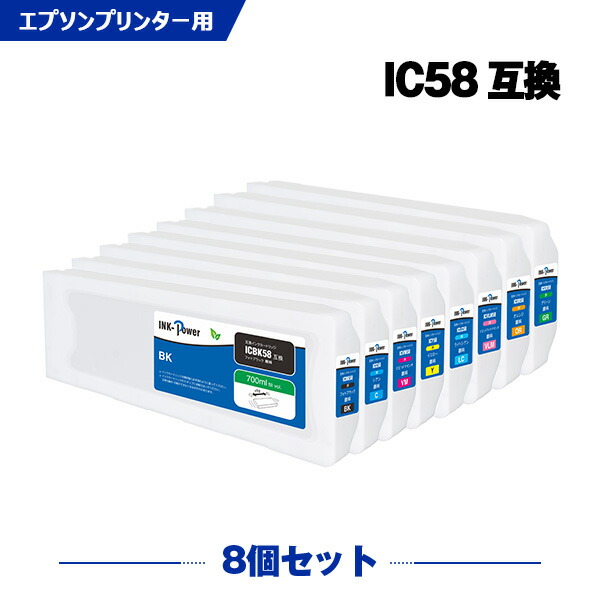 ICBK58 ICC58 ICVM58 ICY58 ICLC58 ICVLM58 ICOR58 ICGR58 顔料 8色セット エプソン 互換 インクカートリッジ (IC58 IC57 PX-H10000 PX-H10PSPC PX-H10RC PX-H10RC2 PX-H10RC3 PX-H10RC4 PX-H10RC5 PX-H8000 PX-H8PSPC PX-H8RC PX-H8RC2 PX-H8RC3 PX-H8RC4)|シースカイ