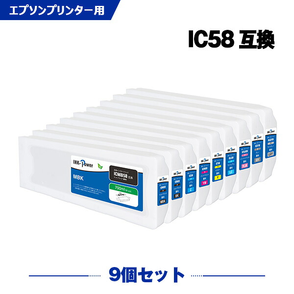 集積回路58MB ICBK58 州際通商委員会58 ICVM58 ICY58 ICLC58 ICVLM58 ICGY58 ICLGY58 絵の具 9色仕かける エプソン 取り替えっこ インキ薬莢 (集積回路58 集積回路57 PX-H10000 PX-H10PSPC PX-H10RC PX-H10RC2 PX-H10RC3 PX-H10RC4 PX-H10RC5 PX-H7000 PX-H7C6 PX-H7PSPC PX-H7RC2  PX-H7RC3) プリンター・FAX用インク-PCサプライ・消耗品