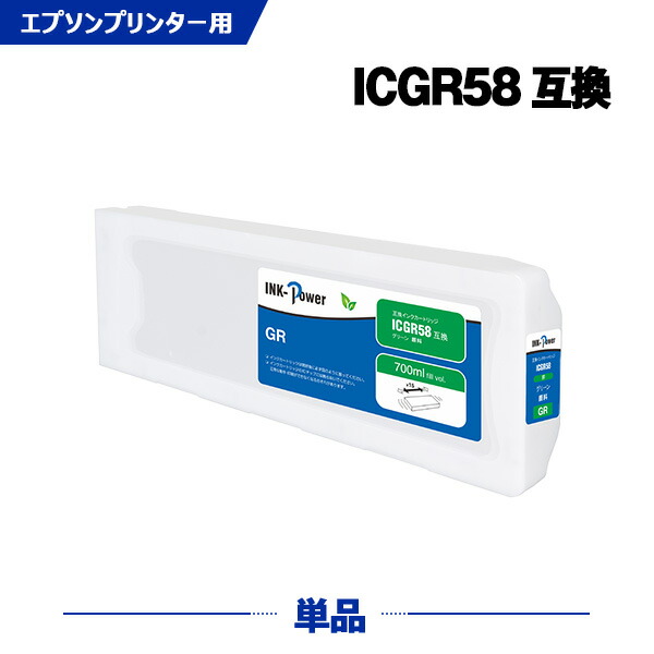 ICGR58 グリーン 顔料 単品 エプソン 互換 インクカートリッジ (IC58 IC57 PX-H10000 PX-H10PSPC PX-H10RC PX-H10RC2 PX-H10RC3 PX-H10RC4 PX-H10RC5 PX-H8000 PX-H8PSPC PX-H8RC PX-H8RC2 PX-H8RC3 PX-H8RC4 PX-H8RC5 PX-W8000)