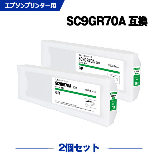 SC9GR70A グリーン 顔料 (SC9GR15A SC9GR35A の大容量) 2本セット エプソン 互換 インク インクカートリッジ (SC970A SC-P7050G SC-P7050V SC-P9050G SC-P9050V SC-P705GC7 SC-P705VC7 SC-P7GPSPC SC-P7GRC6 SC-P7VPSPC SC-P7VRC6 SC-P9GPSPC)|シースカイ