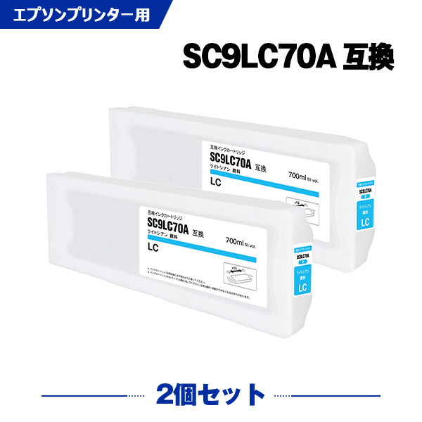 SC9LC70A ライトシアン 顔料 (SC9LC15A SC9LC35A の大容量) 2本セット エプソン 互換 インク インクカートリッジ (SC970A SC-P6050 SC-P7050G SC-P7050V SC-P8050 SC-P9050G SC-P9050V SC-P6050C0 SC-P6050C8 SC-P6050C9 SC-P6050H SC-P605C7 SC-P60R1 SC-P60R2 SC-P6ARC0)|シースカイ