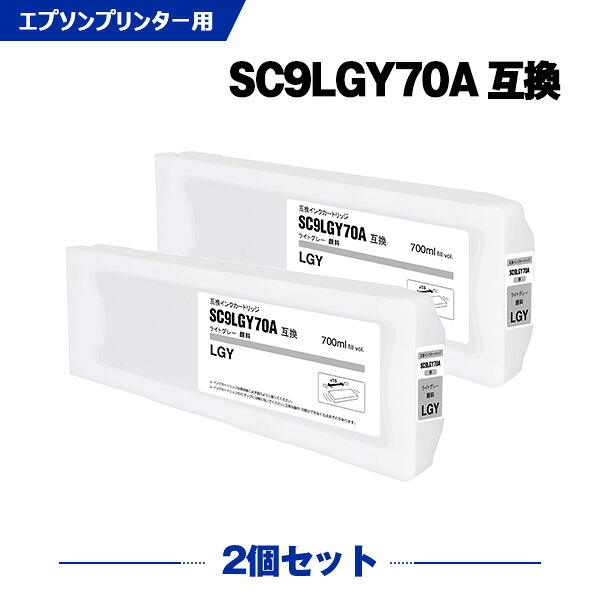 SC9LGY70A ライトグレー 顔料 (SC9LGY15A SC9LGY35A の大容量) 2本セット エプソン 互換 インク インクカートリッジ (SC970A SC-P6050 SC-P6050C0 SC-P6050C8 SC-P6050C9 SC-P6050H SC-P605C7 SC-P60R1 SC-P60R2 SC-P6ARC0 SC-P6BRC0 SC-P6POP)｜シースカイ
