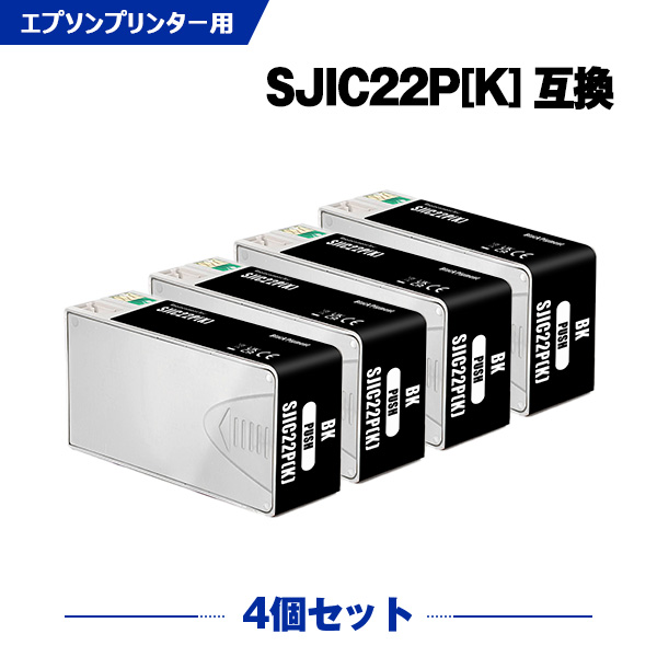 SJIC22PK ブラック 顔料 お得な4本セット エプソン 互換 インクカートリッジ (SJIC22P SJIC22PK C35SETG1 C35SETG2 TM-C3500 TM-C3500C0 TM-C3500C6 TM-C3500C7 TM-C3500C8 TM-C3500C9 TM-C3500R1 TM-C3500R2 TM-C350RC8 TMC35SET01)