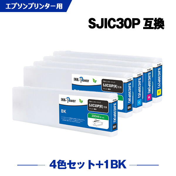 SJIC30PK SJIC30PC SJIC30PM SJIC30PY 顔料 4色セット+SJIC30PK お得な5本セット エプソン 互換 インク (SJIC30P TM-C7500G TM-C750GC8 TM-C75GRC8 TM-C7500C8 TM C7500G TM C750GC8 TM C75GRC8)｜シースカイ 42,744円