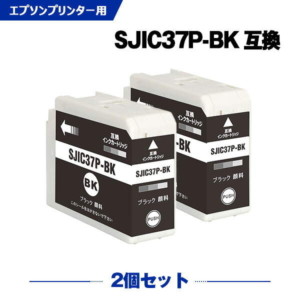 SJIC37PBK 黒いこと 絵の具 お得な2本仕かける エプソン 取り替えっこ インキ薬莢 (SJIC37PBK CW-C6020A CW-C6020AG CW-C6020P CW-C6020PG CW-C6520A CW-C6520AG CW-C6520P CW-C6520PG) インクカートリッジ-プリンター・FAX用インク