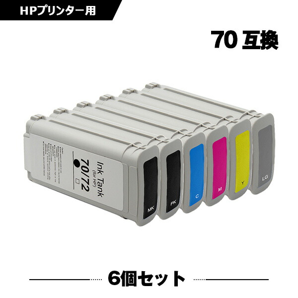 HP70引っ敷き黒いこと(C9448A) HP70映し絵黒いこと(C9449A) HP70シアン(C9452A) HP70マゼンタ(C9453A) HP70黄み(C9454A) HP70ともし火薄墨色(C9451A) えの具 6色仕掛ける ヒューレット・パッカード 取り替えっこインキ インキ薬莢 (HP70 HP 70 HP70MBK HP70PBK) インクカートリッジ-パソコン・周辺機器