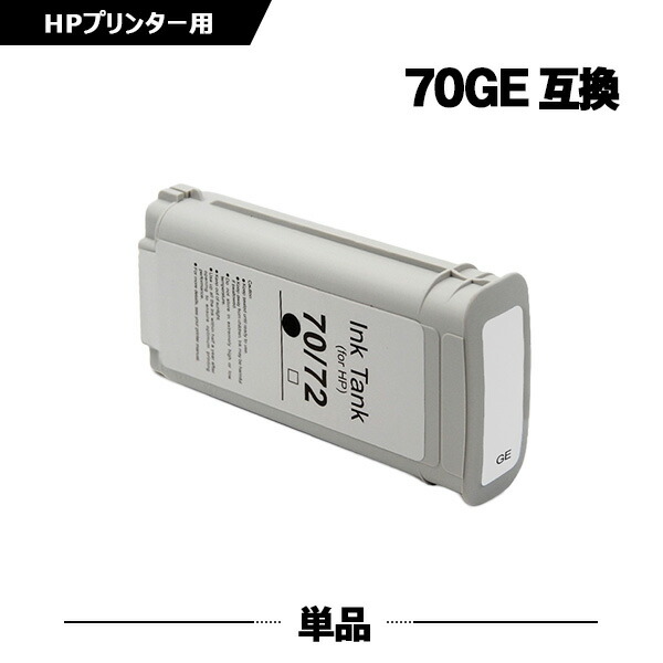 HP70グロスエンハンサ(C9459A) 顔料 単品 ヒューレット・パッカード 互換インク インクカートリッジ (HP70 HP70GL HP 70 HP DesignJet Z3100 HP DesignJet Z3200 HP DesignJet Z3200PS)