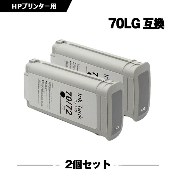 HP70ライトグレー(C9451A) 顔料 2本セット ヒューレット・パッカード 互換インク インクカートリッジ (HP70 HP70LGY HP 70 HP DesignJet Z3100 HP DesignJet Z2100 Photo HP DesignJet Z3200 HP DesignJet Z5400PS HP DesignJet Z5200PS)