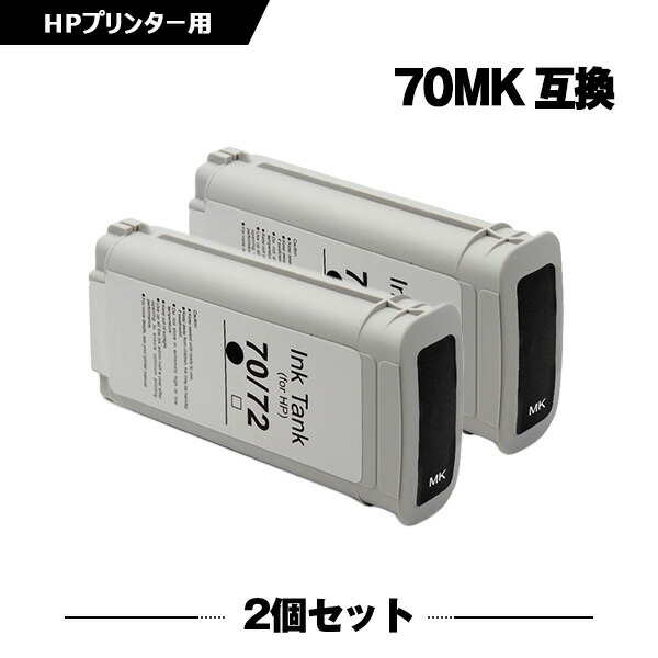 HP70マットブラック(C9448A 顔料 2本セット ヒューレット・パッカード 互換インク インクカートリッジ (HP70 HP70MBK HP 70 HP DesignJet Z3100 HP DesignJet Z2100 Photo HP DesignJet Z3200 HP DesignJet Z5400PS HP DesignJet Z5200PS