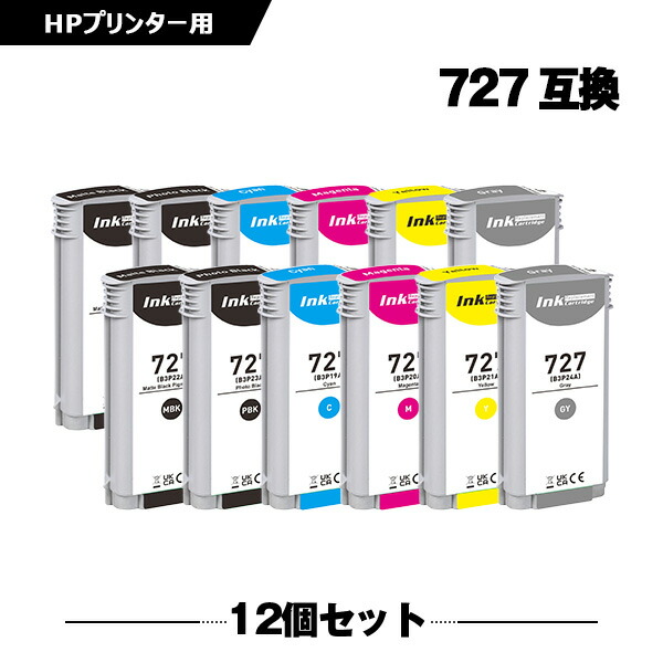 HP727マットブラック(B3P22A) 顔料 HP727フォトブラック(B3P23A) HP727シアン(B3P19A) HP727マゼンタ(B3P20A) HP727イエロー(B3P21A) HP727グレー(B3P24A) 大容量 6色セット&times;2 ヒューレット・パッカード 互換インク インクカートリッジ (HP727 HP 727 HP727MBK)｜シースカイ