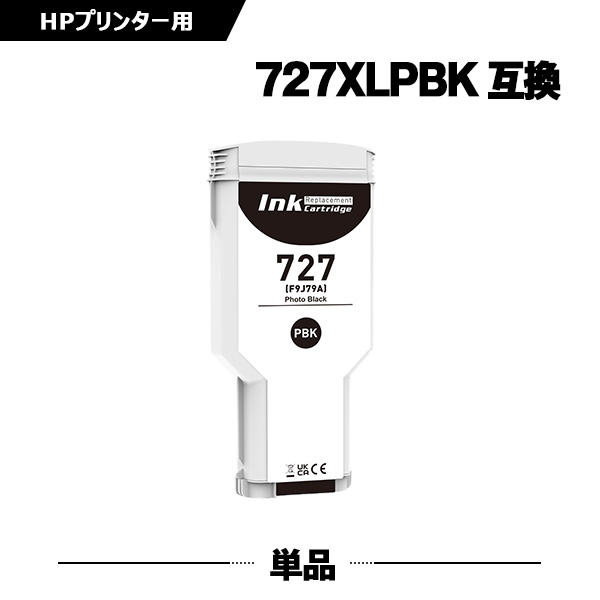 HP727フォトブラック(F9J79A) 大容量 単品 ヒューレット・パッカード 互換インク インクカートリッジ (HP727 HP727PBK HP 727 Designjet T1530 Designjet T1500 Designjet T2530 MFP Designjet T2500 MFP Designjet T920 Designjet T930)
