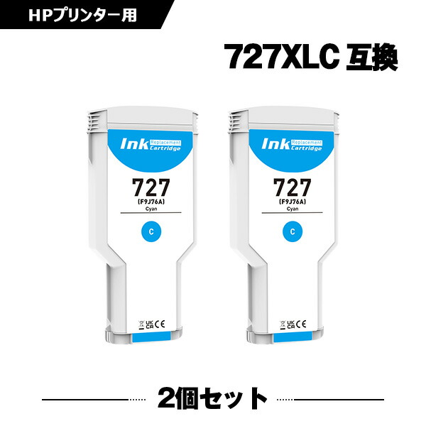 HP727シアン(F9J76A) 大容量 2本セット ヒューレット・パッカード 互換インク インクカートリッジ (HP727 HP727C HP 727 Designjet T1530 Designjet T1500 Designjet T2530 MFP Designjet T2500 MFP Designjet T920 Designjet T930)