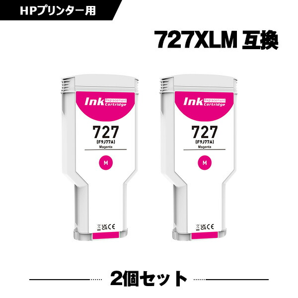 HP727マゼンタ(F9J77A) 大容量 2本セット ヒューレット・パッカード 互換インク インクカートリッジ (HP727 HP727M HP 727 Designjet T1530 Designjet T1500 Designjet T2530 MFP Designjet T2500 MFP Designjet T920 Designjet T930)
