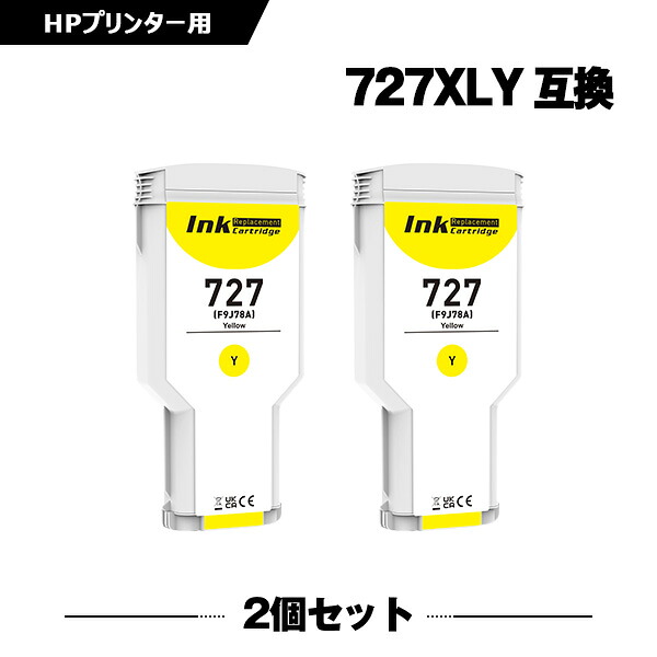 HP727イエロー(F9J78A) 大容量 2本セット ヒューレット・パッカード 互換インク インクカートリッジ (HP727 HP727Y HP 727 Designjet T1530 Designjet T1500 Designjet T2530 MFP Designjet T2500 MFP Designjet T920 Designjet T930)