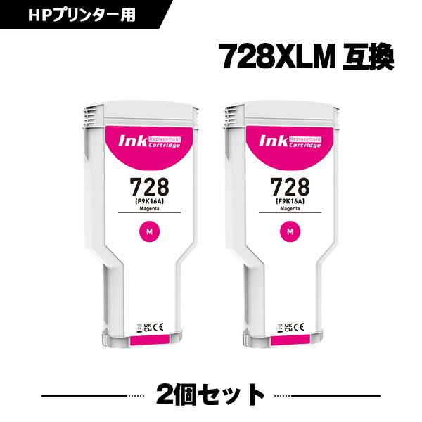 HP728マゼンタ(F9K16A) 大容量 2本セット ヒューレット・パッカード 互換インク インクカートリッジ (HP728 HP728M HP 728 HP DesignJet T730 HP DesignJet T830 MFP)｜シースカイ