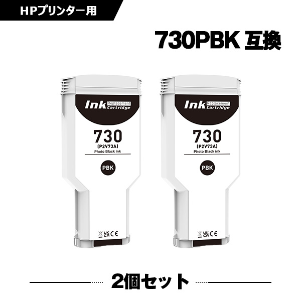 HP730フォトブラック(P2V73A) 大容量 2本セット ヒューレット・パッカード 互換インク インクカートリッジ (HP730 HP730PBK HP 730 HP DesignJet T1700 HP DesignJet T1700 dr PS SD Pro MFP HP DesignJet T1600 HP DesignJet T2600 dr PS MFP)｜シースカイ