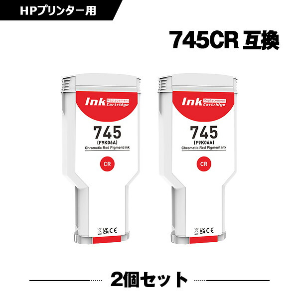 HP745クロマティックレッド(F9K06A) 顔料 大容量 2本セット ヒューレット・パッカード 互換インク インクカートリッジ (HP745 HP745CR HP 745 HP DesignJet Z2600PS HP DesignJet Z5600PS HP DesignJet Z2600 PS HP DesignJet Z5600 PS)