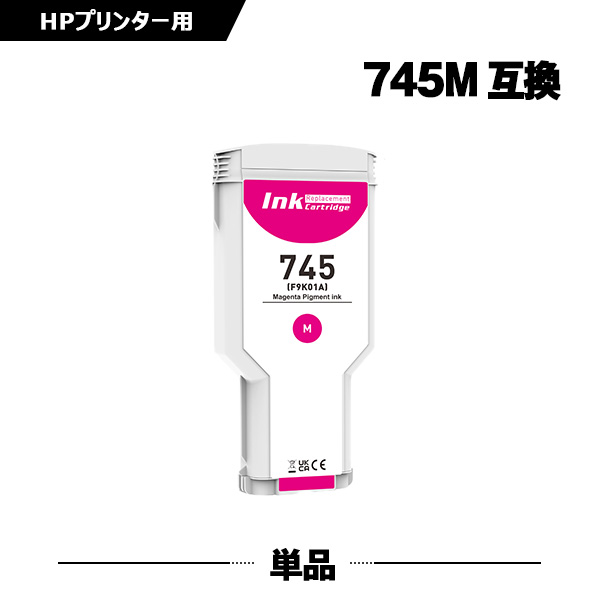 HP745マゼンタ(F9K01A) 顔料 大容量 単品 ヒューレット・パッカード 互換インク インクカートリッジ (HP745 HP745M HP 745 HP DesignJet Z2600PS HP DesignJet Z5600PS HP DesignJet Z2600 PS HP DesignJet Z5600 PS)
