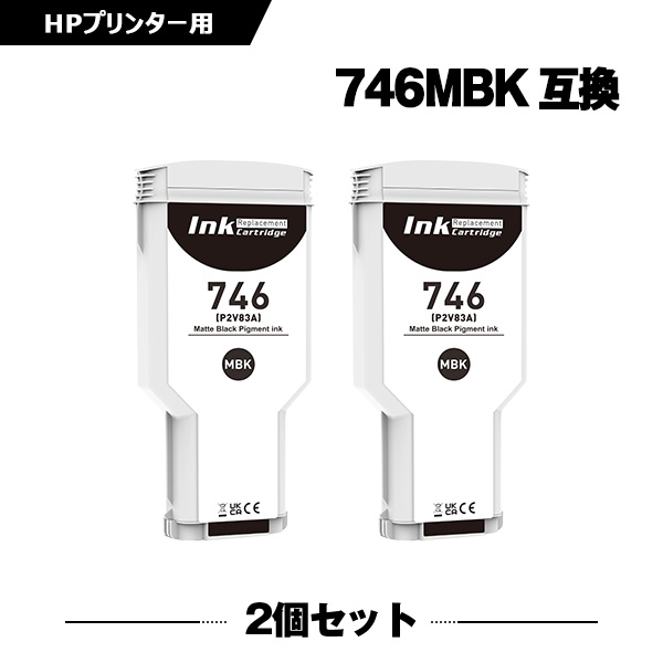 HP746マットブラック(P2V83A) 顔料 2本セット ヒューレット・パッカード 互換インク インクカートリッジ (HP746 HP746MBK HP 746 HP DesignJet Z6 HP DesignJet Z9+PS HP DesignJet Z6 PS HP DesignJet Z9+)｜シースカイ