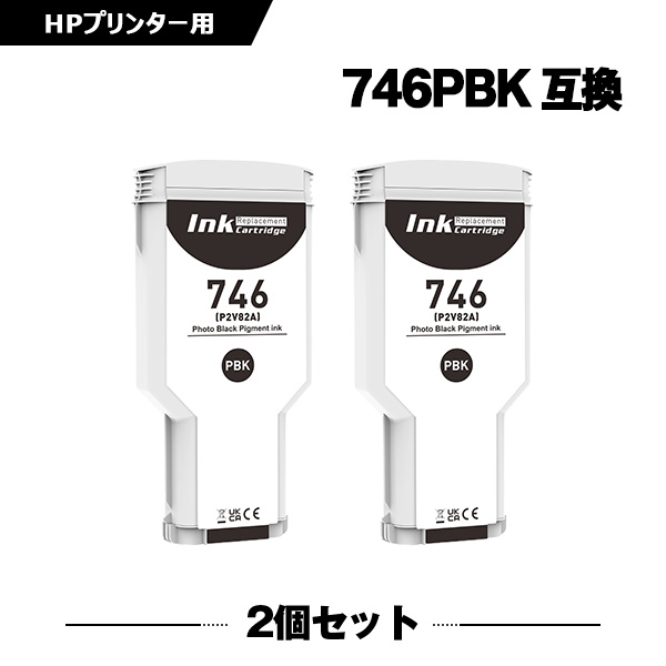 HP746フォトブラック(P2V82A) 顔料 2本セット ヒューレット・パッカード 互換インク インクカートリッジ (HP746 HP746PBK HP 746HP DesignJet Z6 HP DesignJet Z9+PS HP DesignJet Z6 PS HP DesignJet Z9+)