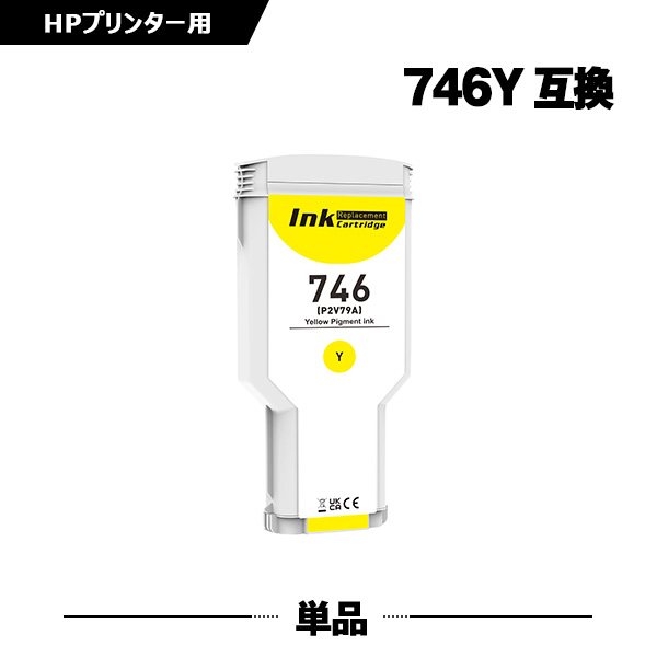 HP746イエロー(P2V79A) 顔料 単品 ヒューレット・パッカード 互換インク インクカートリッジ (HP746 HP746Y HP 746 HP DesignJet Z6 HP DesignJet Z9+PS HP DesignJet Z6 PS HP DesignJet Z9+)