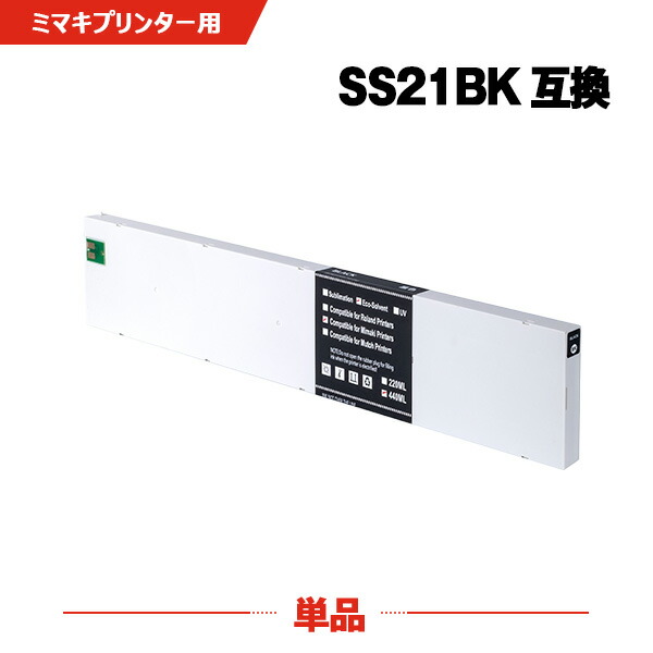 SS21BK 黒いこと えの具 単品 ミマキ 取り替えっこ インキ(SS21 SS 21 CJV30-60 CJV30-100 CJV30-130 CJV30-160 CJV150-75 CJV150-107 CJV150-130 CJV150-160 CJV300-130 CJV300-160 JV5-130S JV5-160S JV5-320S JV33-130 JV33-160 JV33-260 JV34-260) プリンター・FAX用インク-PCサプライ・消耗品
