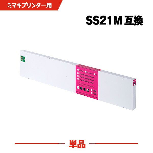 SS21M マゼンタ 顔料 単品 ミマキ 互換 インク(SS21 SS 21 CJV30-60 CJV30-100 CJV30-130 CJV30-160 CJV150-75 CJV150-107 CJV150-130 CJV150-160 CJV300-130 CJV300-160 JV5-130S JV5-160S JV5-320S JV33-130 JV33-160 JV33-260 JV34-260|シースカイ