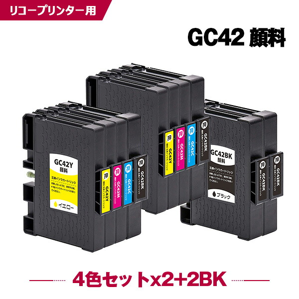 GC42K GC42C GC42M GC42Y 顔料 お得な4色セット&times;2+GC42K&times;2 リコー 互換 インク (GC42 GC42H GC42KH GC42CH GC42MH GC42YH SG 5200 GC 42 SG 5200 FT SG5200 SG5200FT)｜シースカイ
